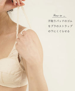 汗取りパッド
