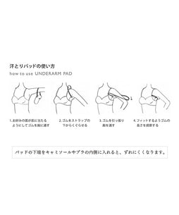 汗取りパッド