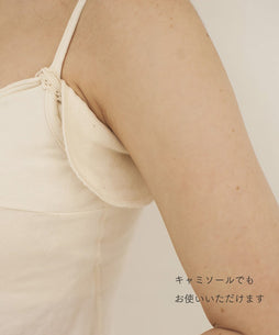 汗取りパッド