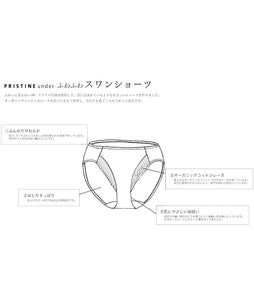 ふわふわスワンショーツ(ホワイト)
