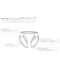 ふわふわスワンショーツ