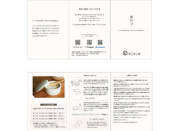 取扱説明書も一緒にお届けします!