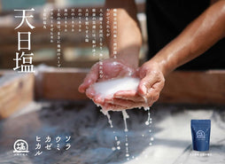 土佐の塩丸(青丸)200g