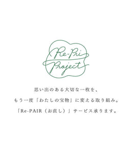 リペアサービス受付