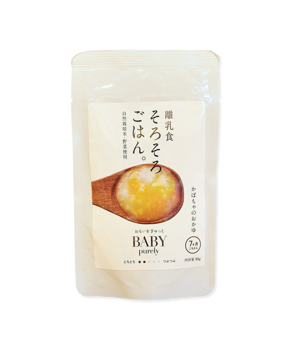 離乳食 そろそろごはん かぼちゃ入りおかゆ 80g