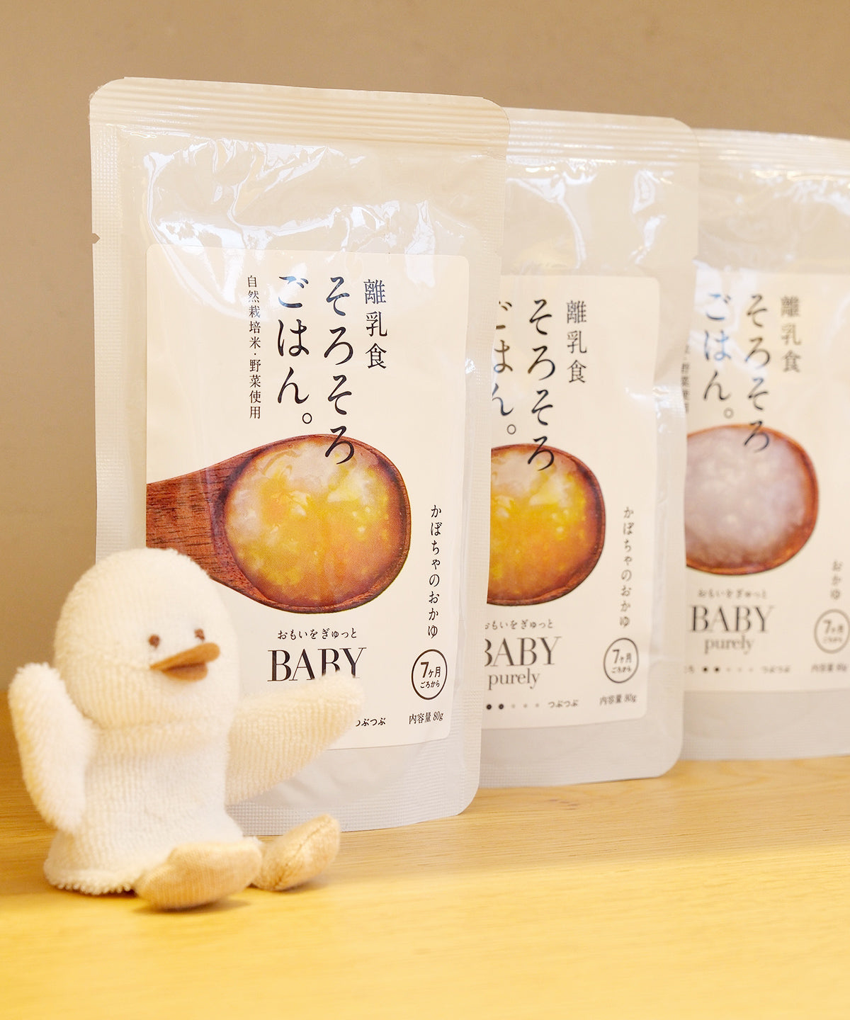 ピュアリィ 離乳食セット