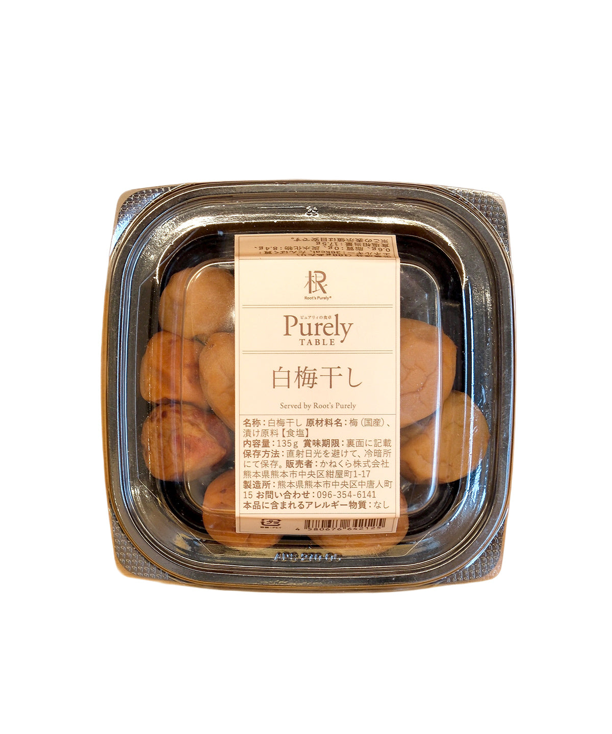 白梅干し135g