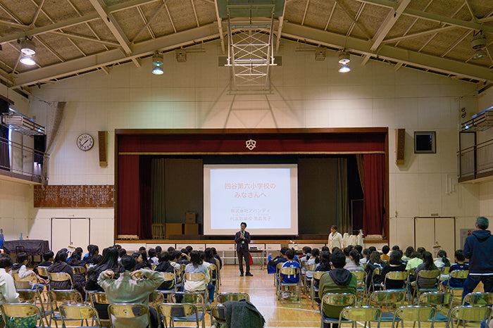 【活動報告】四谷第六小学校の３年生に向けて、１年間のオーガニックコットンの締めくくりの授業を行いました。持続可能な未来を育む「アバンティ未来課」の服育授業