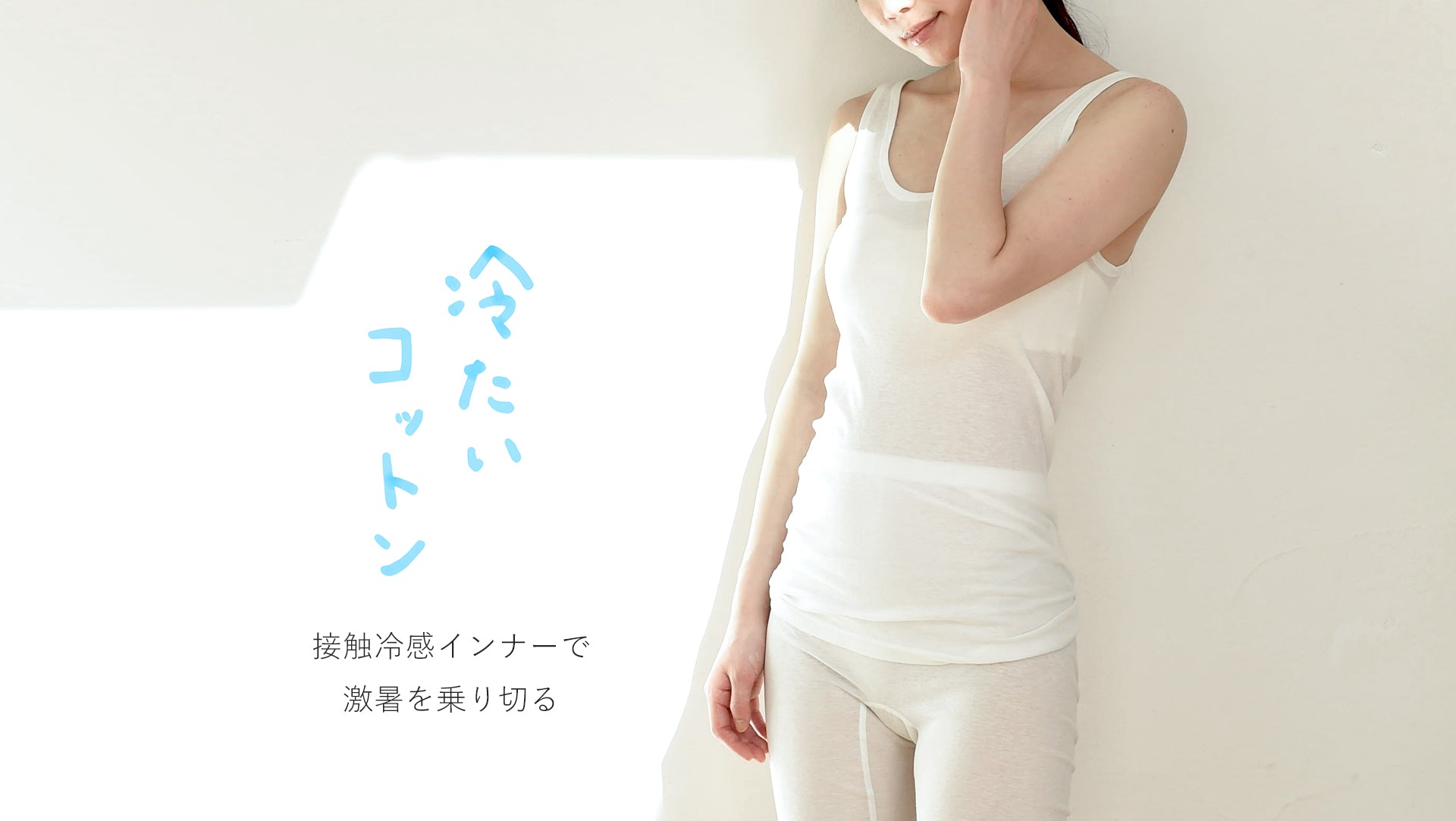 PRISTINE公式通販｜オーガニックコットンのレディース・インナー