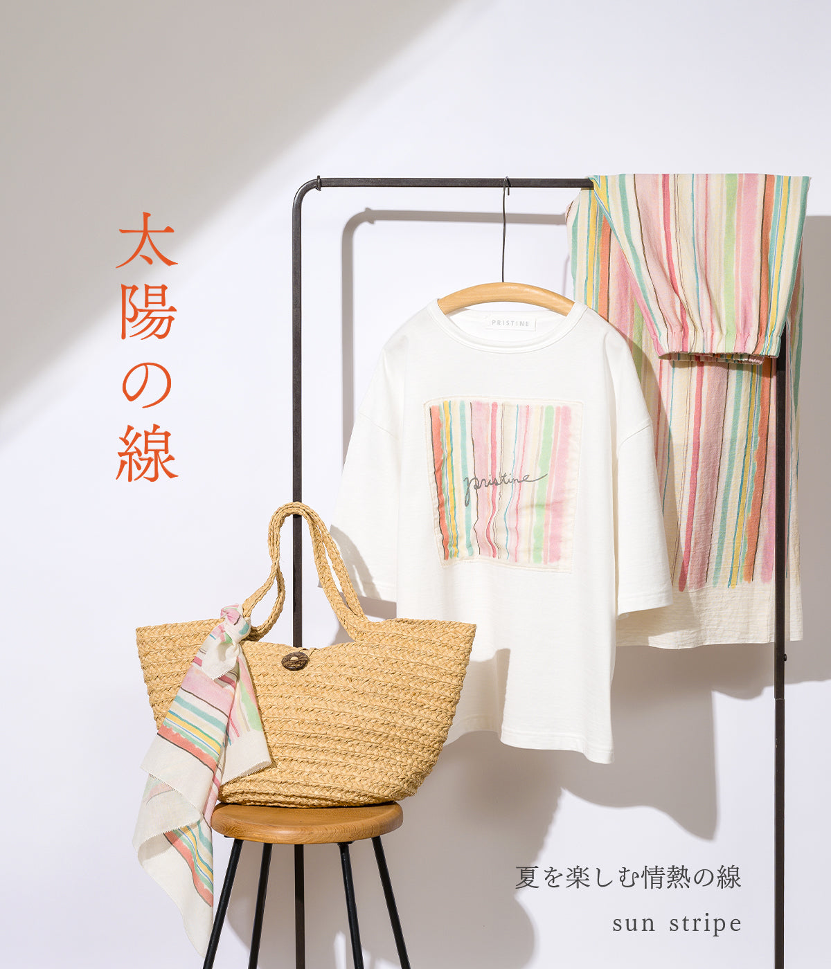 PRISTINE公式通販｜オーガニックコットンのレディース・インナー