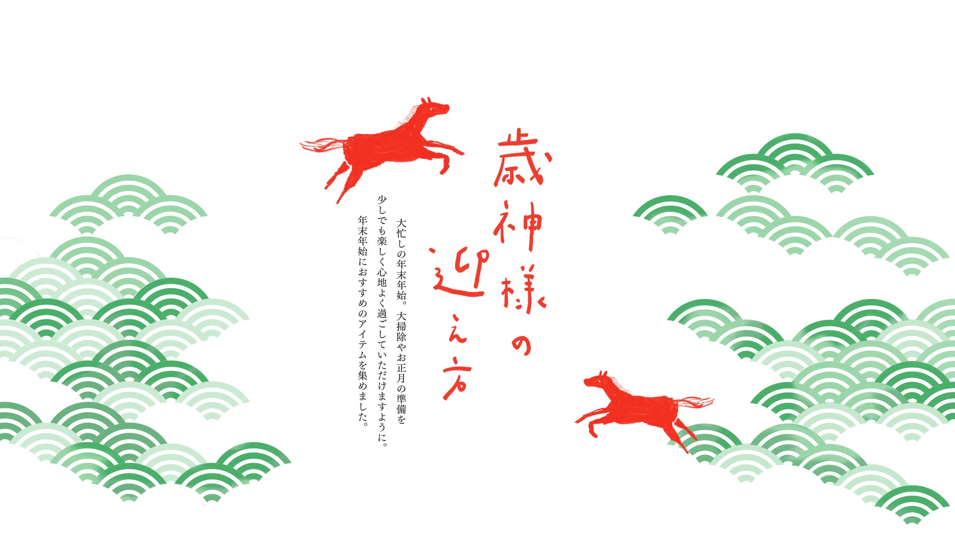 お正月仕様のプチギフトでご用意しました！