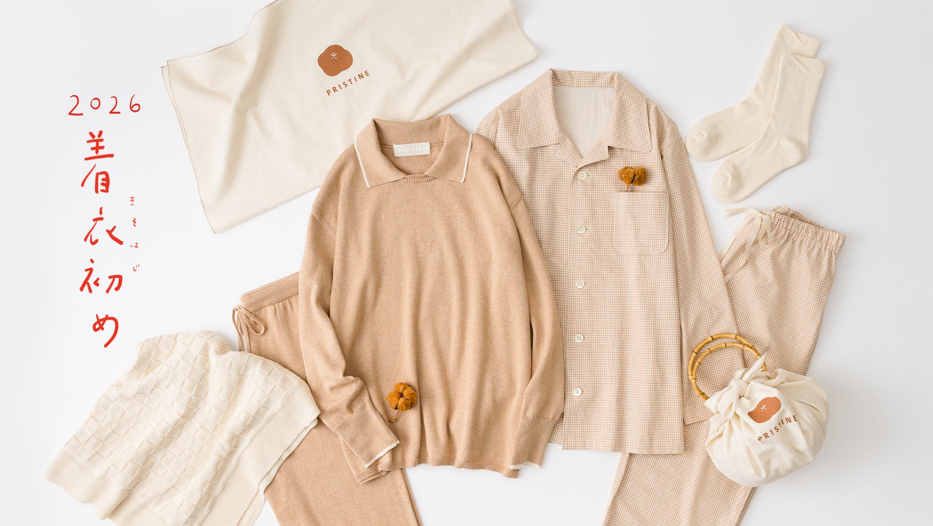 PRISTINE公式通販｜オーガニックコットンのインナー・服・寝具・ベビー