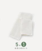 【おまとめフェア】ワッフル　フェイスタオル