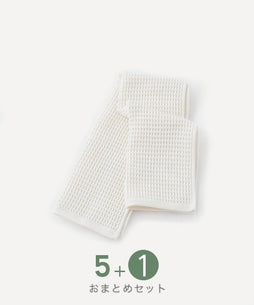 【おまとめフェア】ワッフル　フェイスタオル