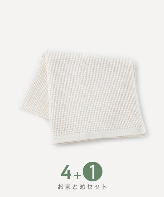 【おまとめフェア】ワッフル　バスタオル
