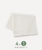 【おまとめフェア】ワッフル　バスタオル