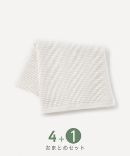 【おまとめフェア】ワッフル　バスタオル