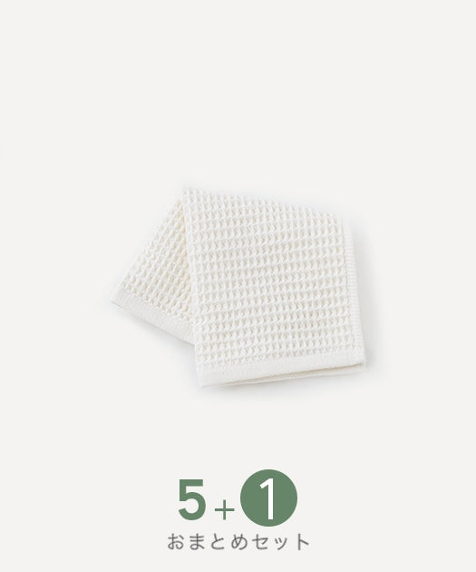 【おまとめフェア】ワッフル　ウォッシュタオル