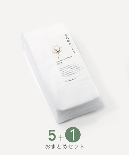 【おまとめフェア】多目的コットン×6