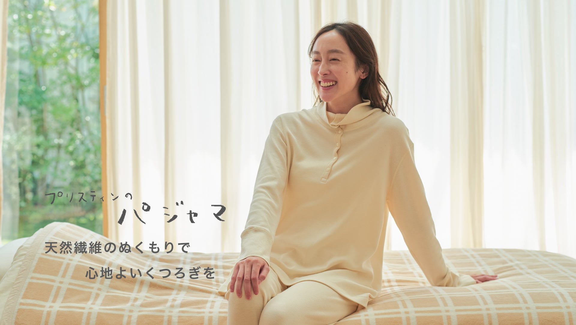 PRISTINE公式通販