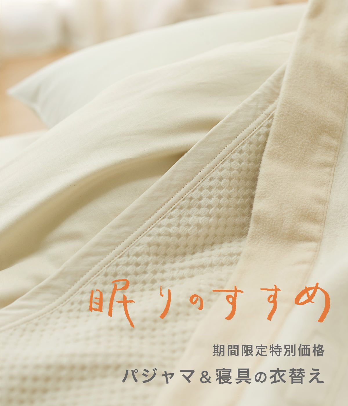 PRISTINE公式通販