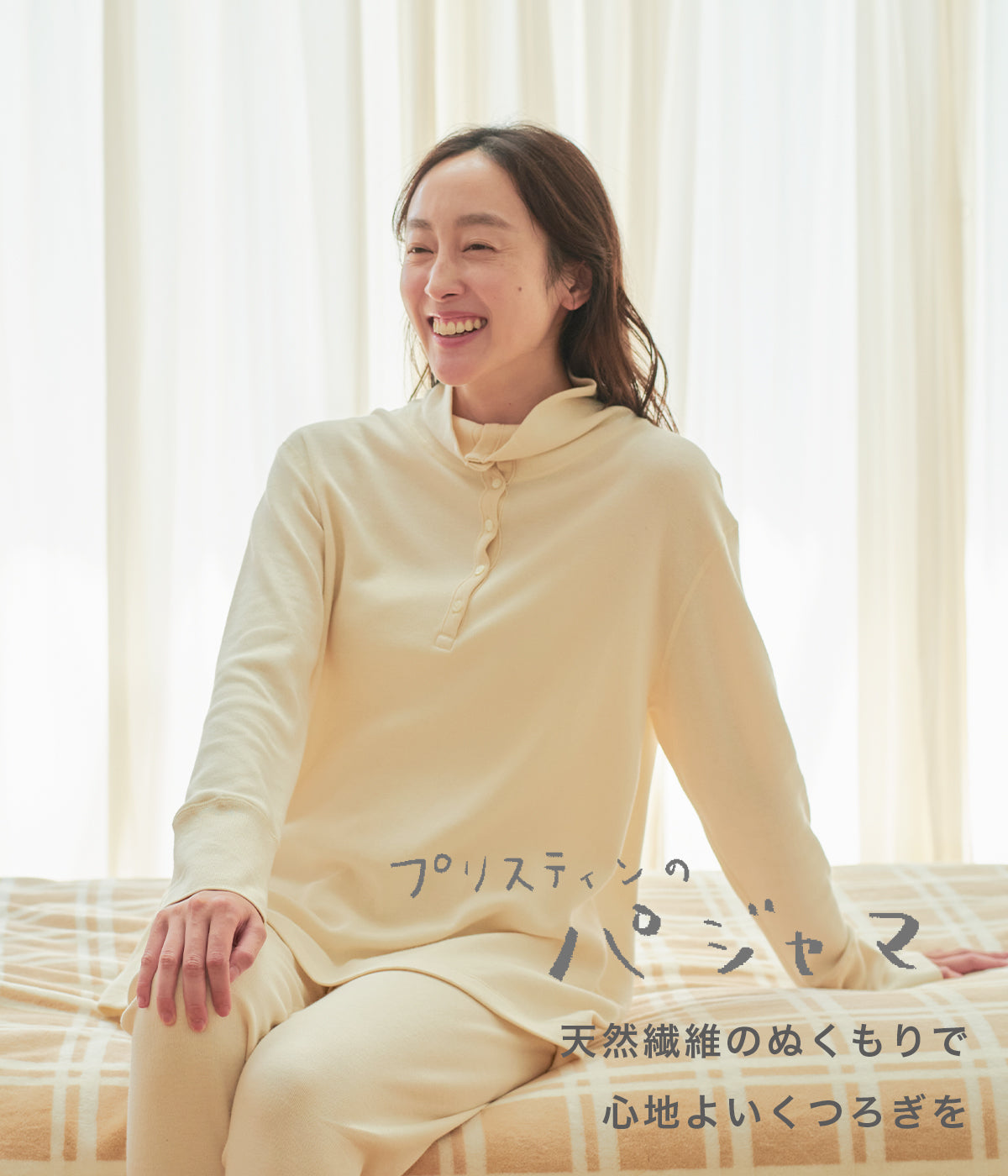 PRISTINE公式通販