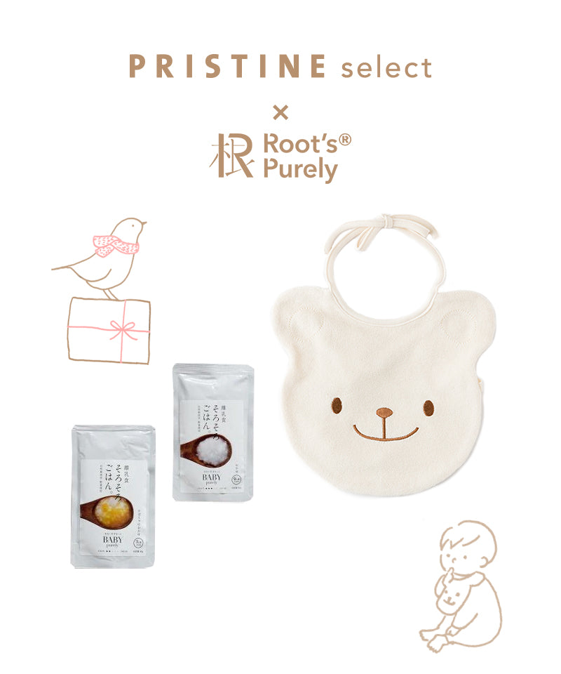 ピュアリィ 離乳食セット