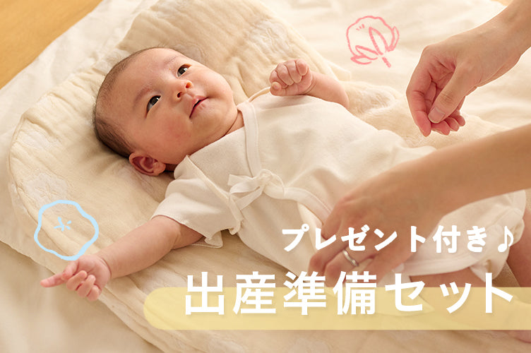 ベビートップページ – PRISTINE