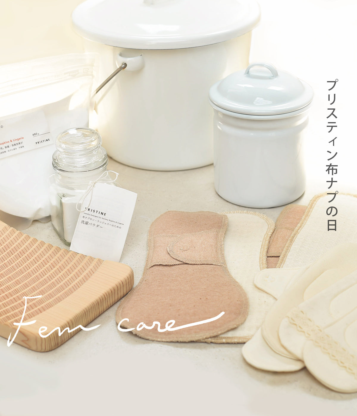 PRISTINE公式通販｜オーガニックコットンのインナー・服・寝具・ベビー