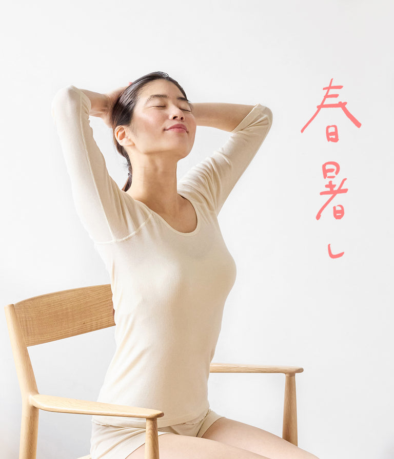 かろやかな着心地