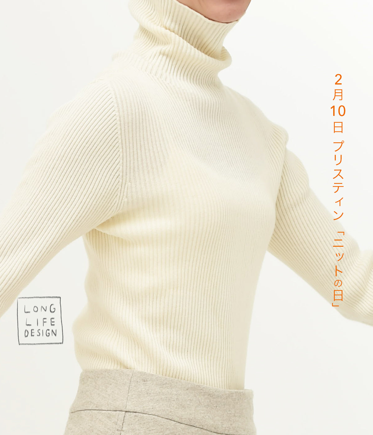 PRISTINE公式通販｜オーガニックコットンのインナー・服・寝具・ベビー