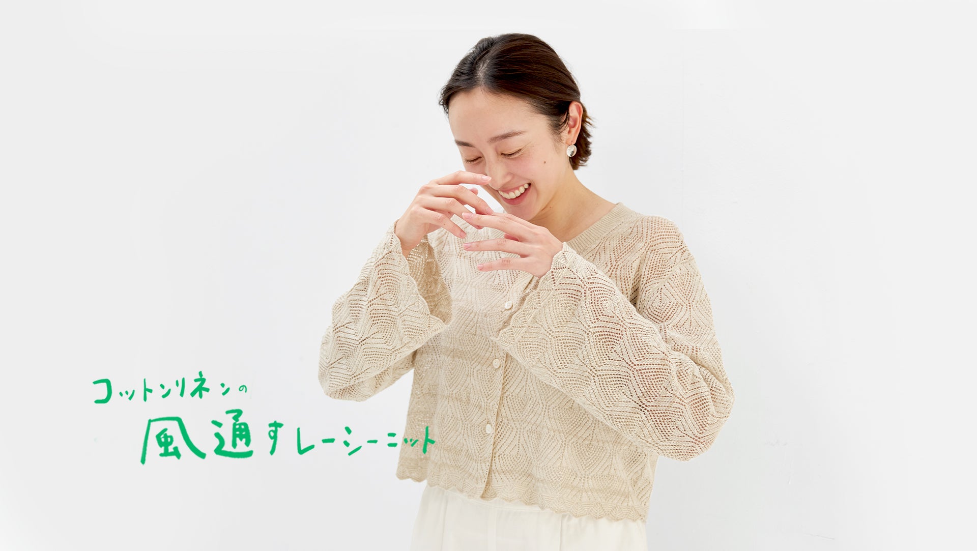 PRISTINE公式通販｜オーガニックコットンのレディース・インナー