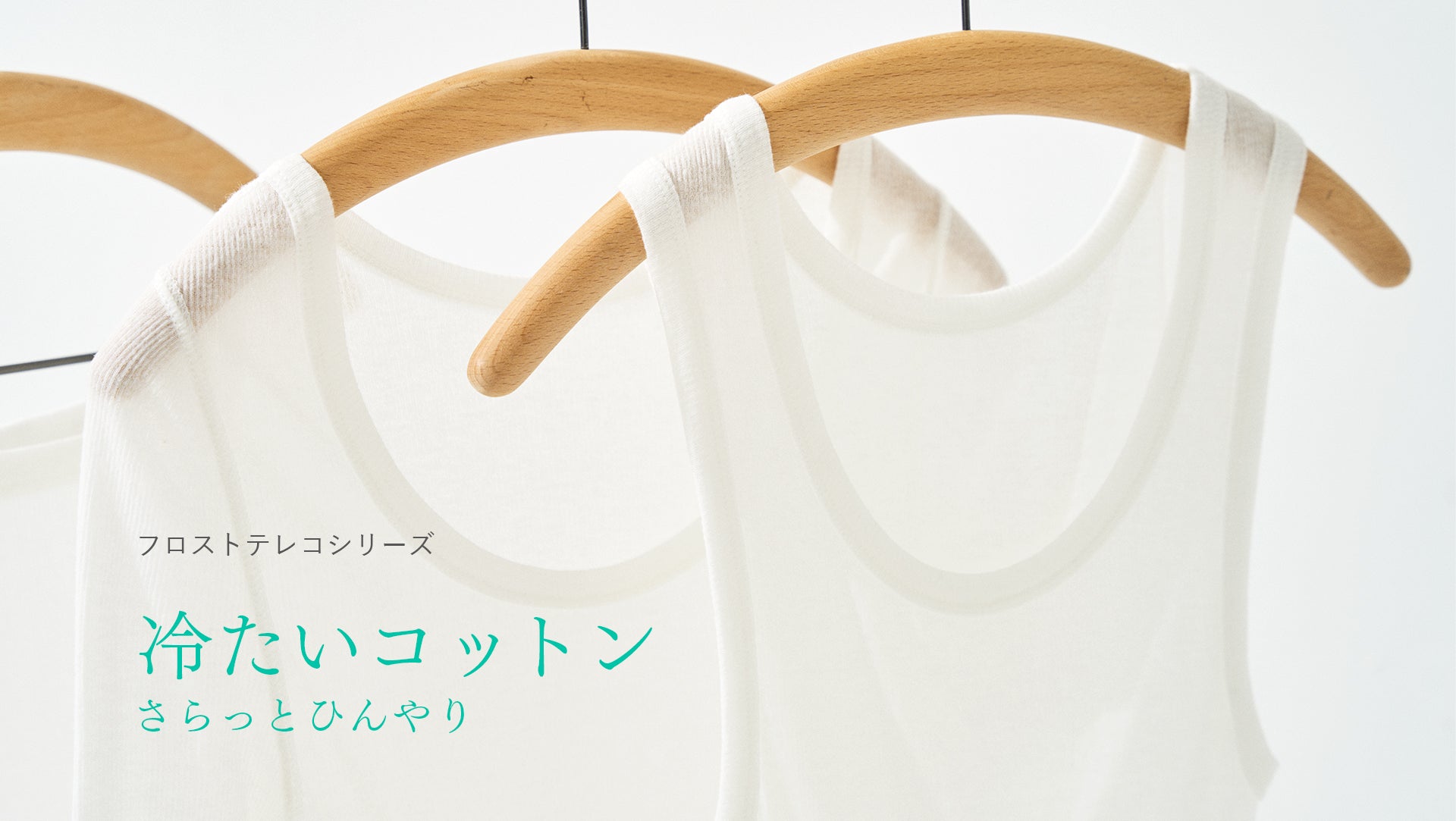 PRISTINE公式通販｜オーガニックコットンのレディース・インナー