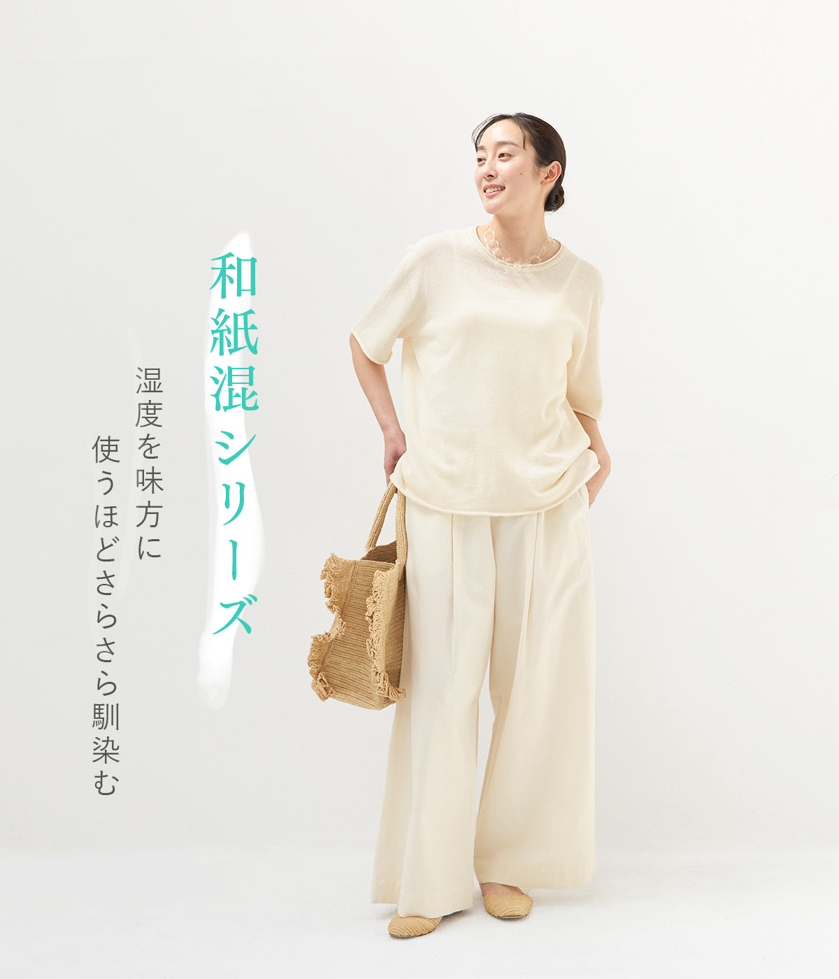 PRISTINE公式通販｜オーガニックコットンのレディース・インナー