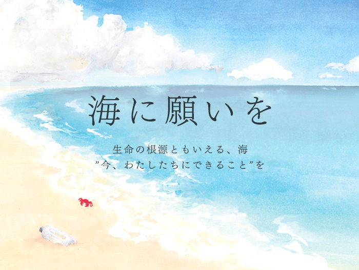 7.20は海の日
