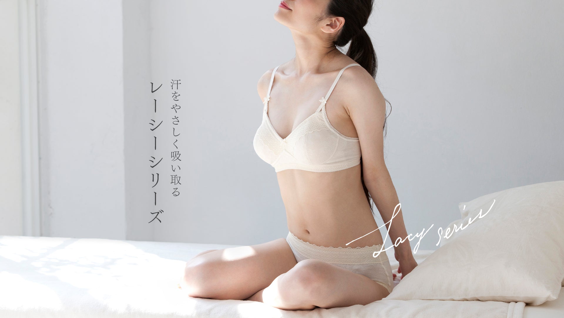 PRISTINE公式通販｜オーガニックコットンのレディース・インナー