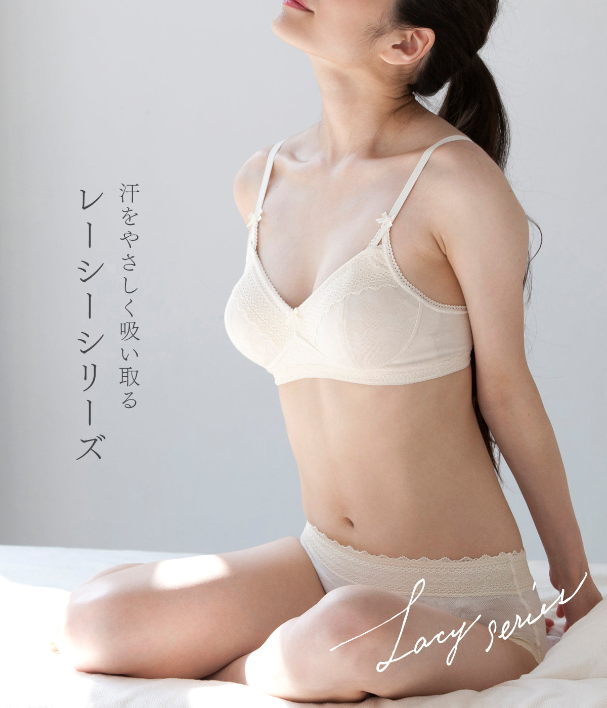 PRISTINE公式通販｜オーガニックコットンのレディース・インナー
