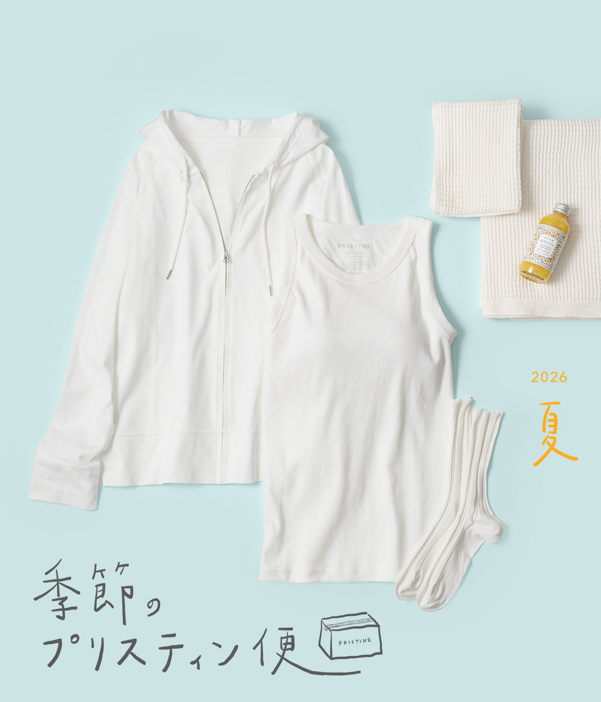 PRISTINE公式通販｜オーガニックコットンのレディース・インナー