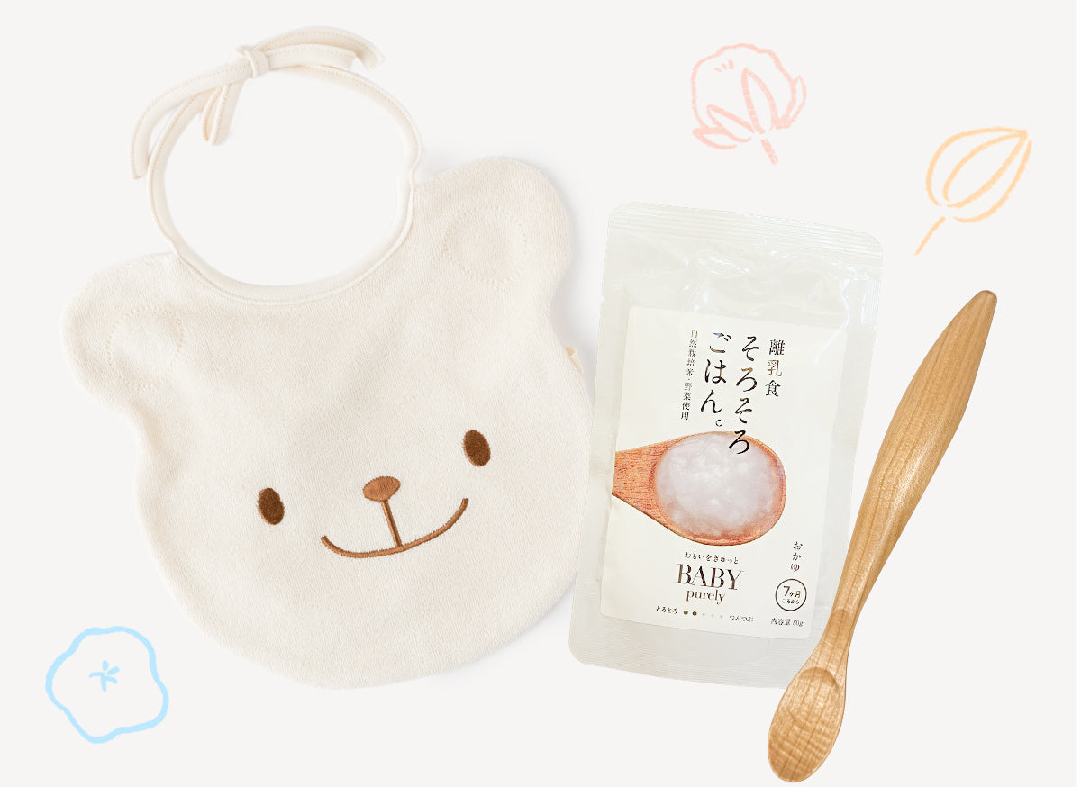 「 衣食同源 」まんまセット