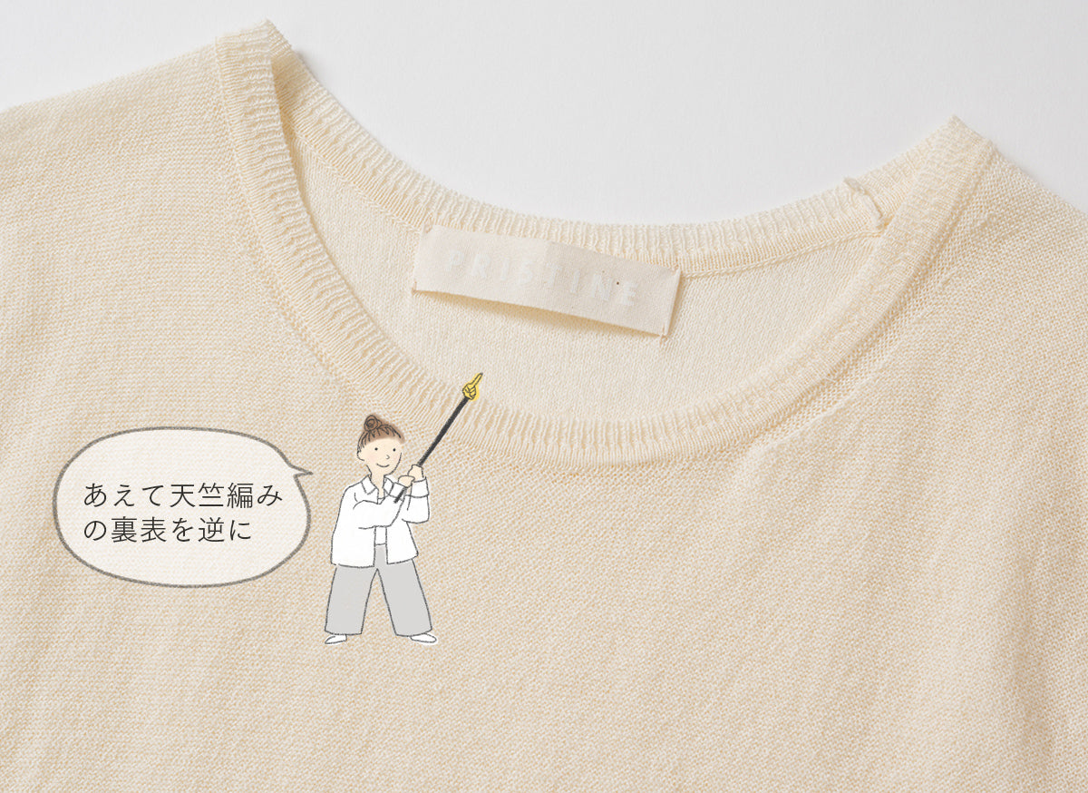 肌に優しい着心地にこだわりました