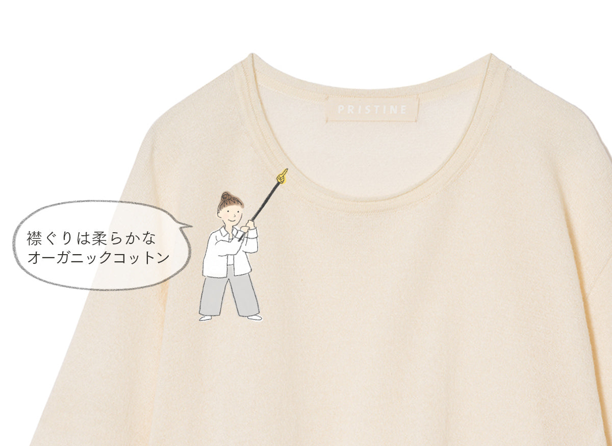 肌に優しい着心地にこだわりました