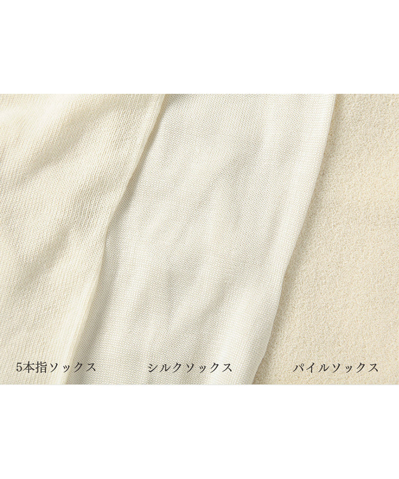 重ね履きソックス 3足セット
