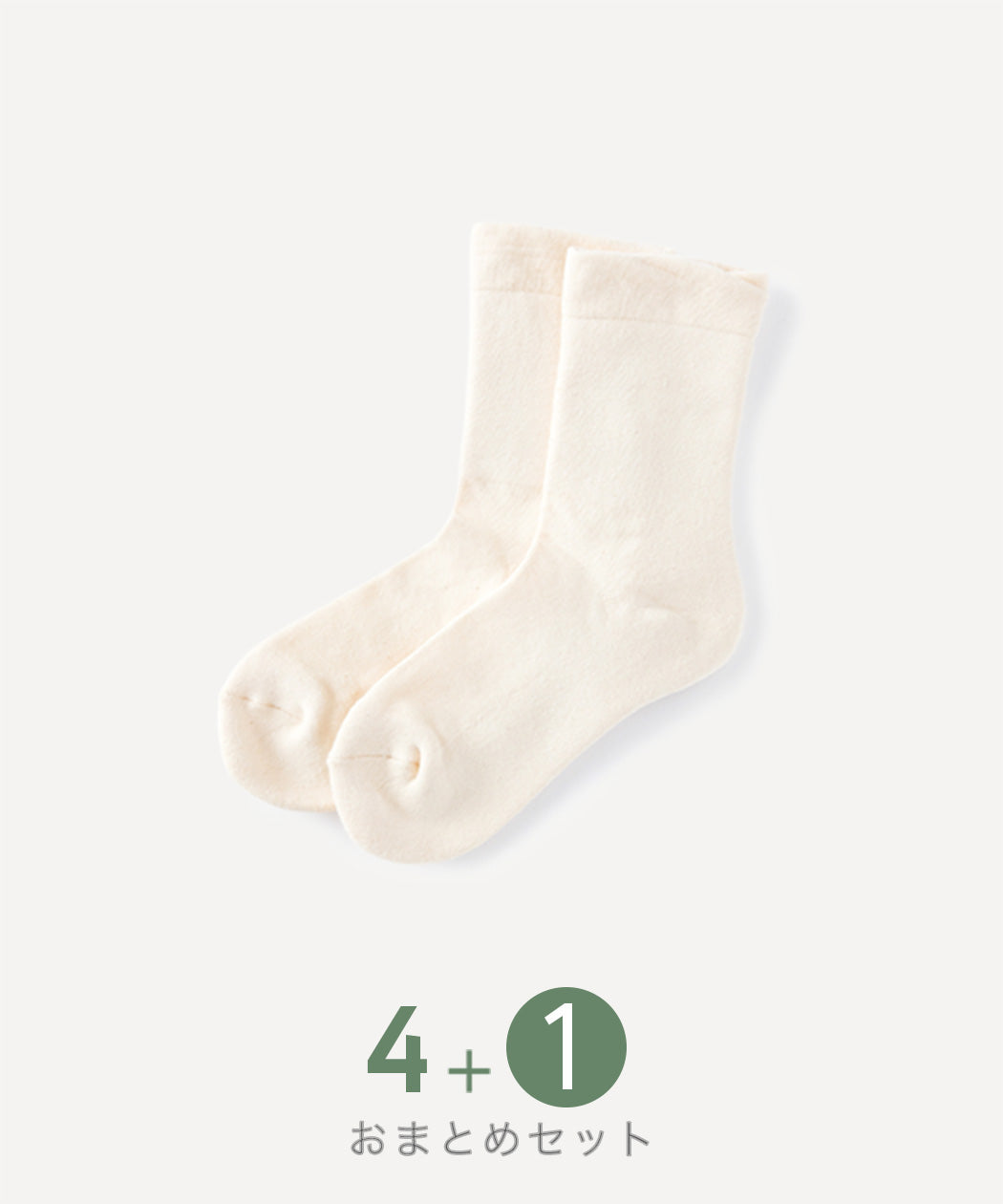 【おまとめフェア】厚手おやすみソックス
