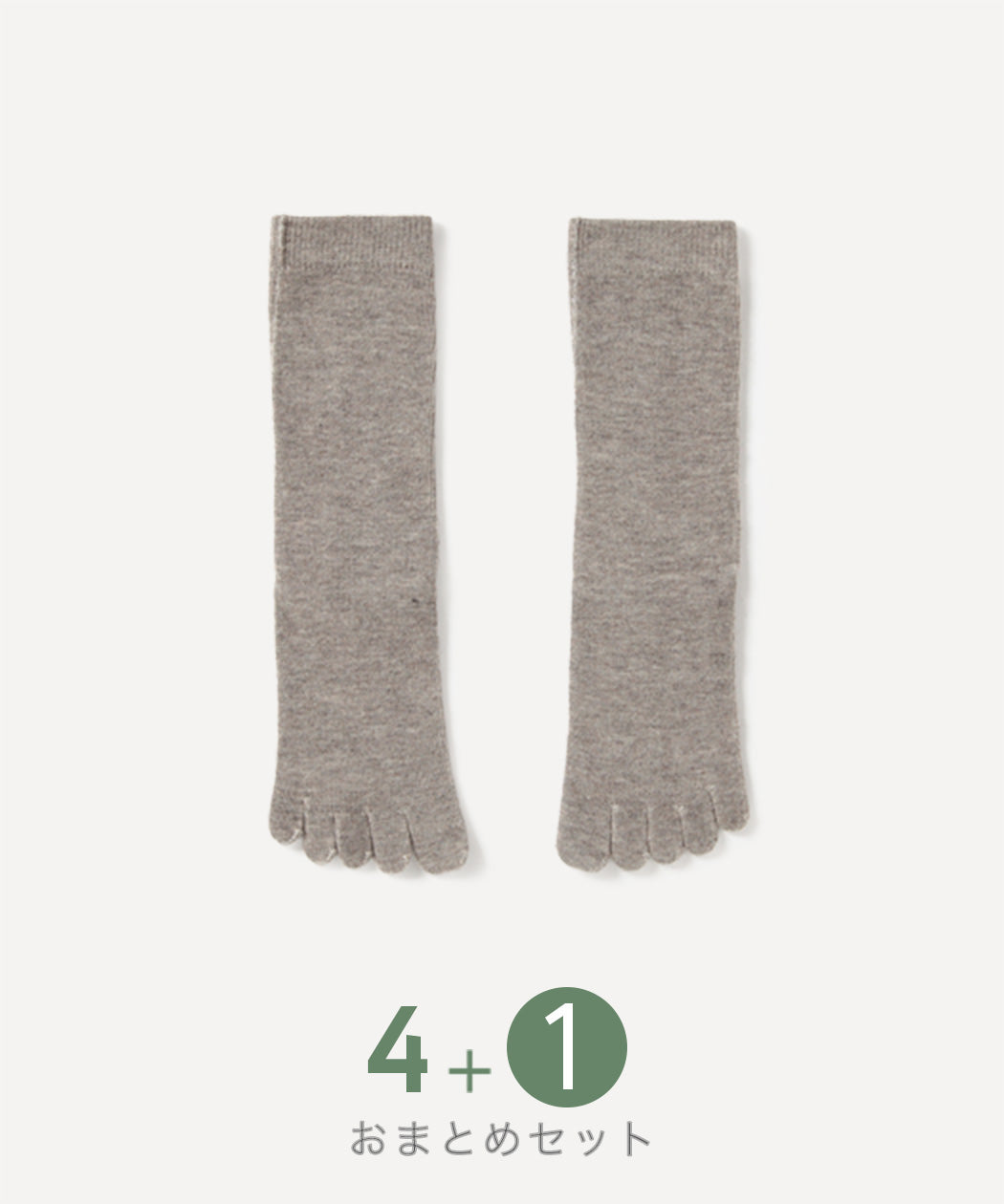 【おまとめフェア】ヤクコットン５本指ソックス