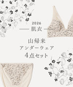 【2026 HAPPY BAG】山帰来ブラ＆ショーツ