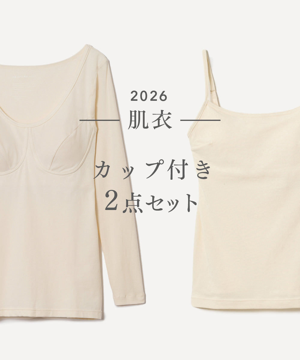 【着衣初め】-肌衣- カップ付きキャミ＆9分袖