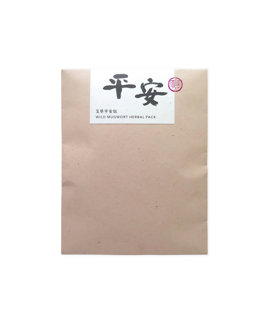 【梅雨の衣養生】ヨモギ入浴料【阿原 ユアン】