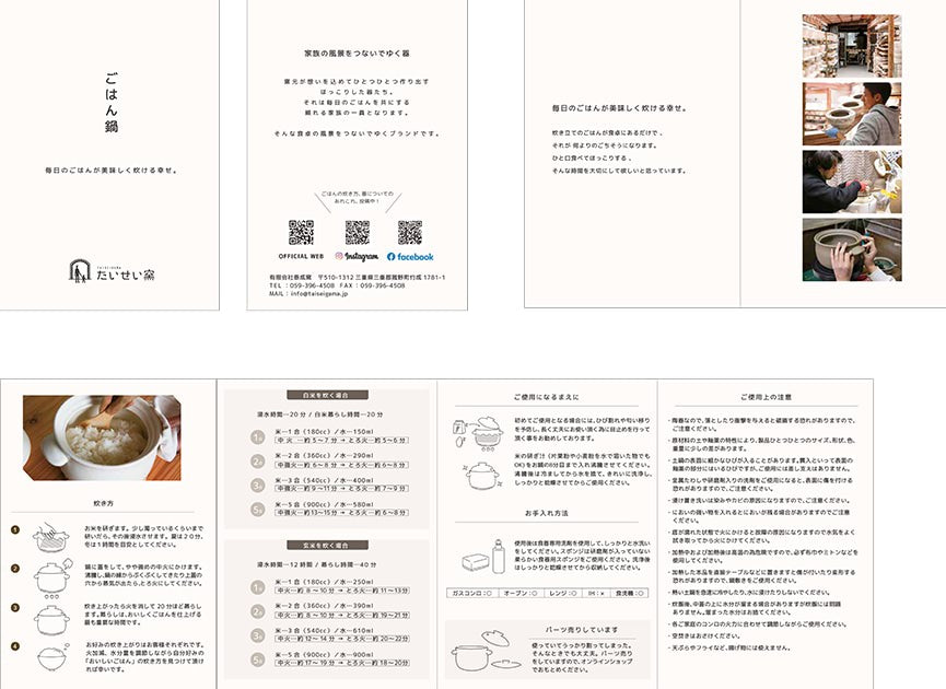 取扱説明書も一緒にお届けします！