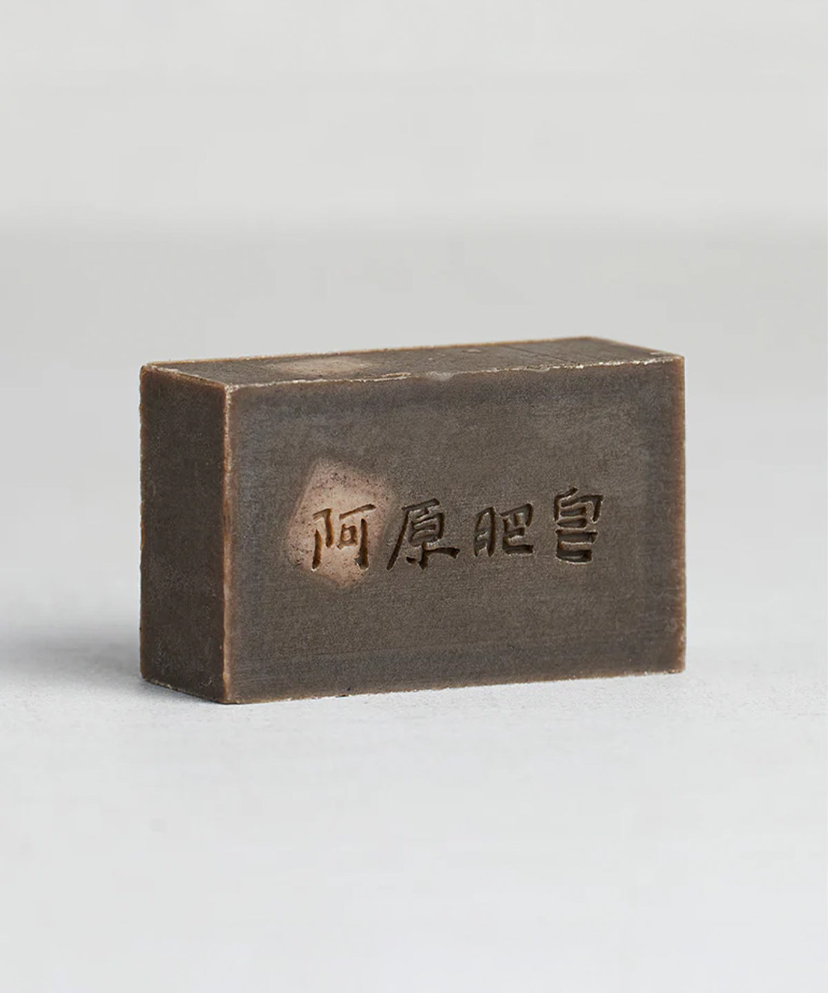 【梅雨の衣養生】ヨモギソープ 115g【阿原 ユアン】