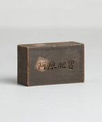 【梅雨の衣養生】ヨモギソープ 115g【阿原 ユアン】